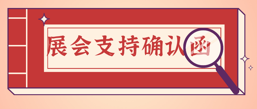 上海空調(diào)清洗行業(yè)協(xié)會(huì)攜手2021上?？諝庑嘛L(fēng)展！