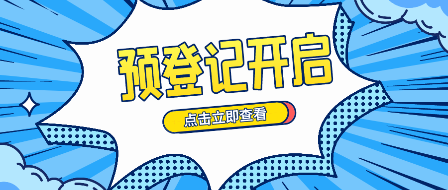 2021上?？諝庑嘛L(fēng)展預(yù)登記開啟！觀眾邀約四重大禮等你來拿！