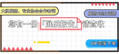 您有一份新鮮出爐的2021上?？諝庑嘛L展『展后報告』請查收